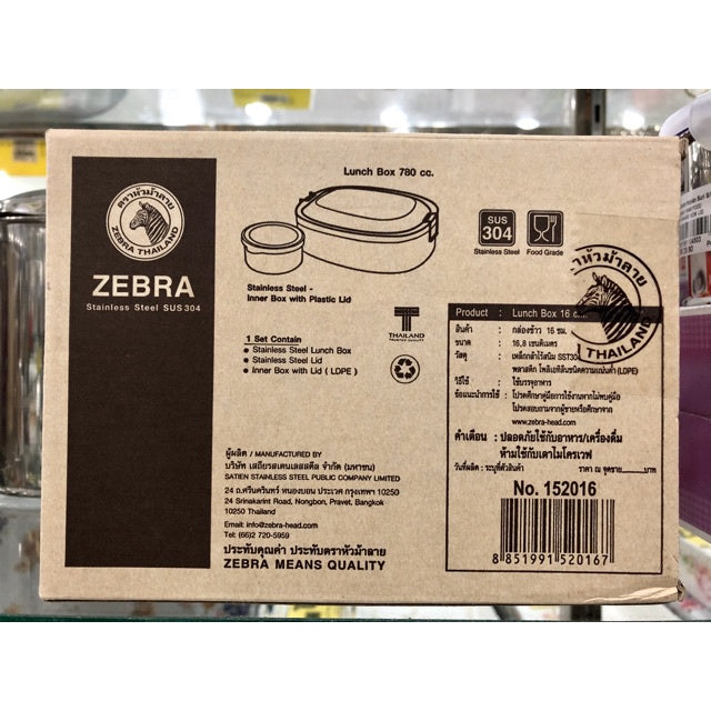 Zebra (152016) Stainless Steel Lunch Box 16cm with Inner Box
