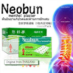 READY STOCK!!!Rhinosan Menthol Plaster Neobun New Packing【10pcs/pack】Original Thailand 您好梦酸痛贴布