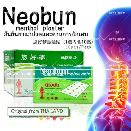 READY STOCK!!!Rhinosan Menthol Plaster Neobun New Packing【10pcs/pack】Original Thailand 您好梦酸痛贴布