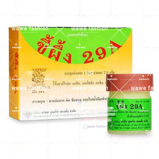 READY STOCK!!!29A Ointment Original Thailand Ubat Kulit Gatal 7.5g 止痒廯药膏