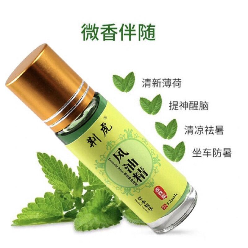 ️Ready Stock️!!!Jinghu balltip  type wind oil essence essential balm 3g/10g/3ml/6ml/12ml/15ml 荆虎滚珠型风油精