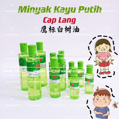 READY STOCK!!!Minyak Kayu Putih Cap Lang (120mL/60mL/30mL) 鹰标白树油