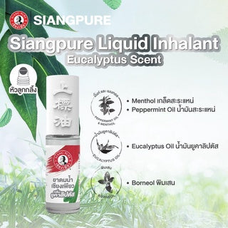 Siang Pure Oil 上標油滾珠 Green Eucalyptus Ball Tip 上標油滾珠 Green Eucalyptus 3ml Siang Pure Liquid Inhalant Roller