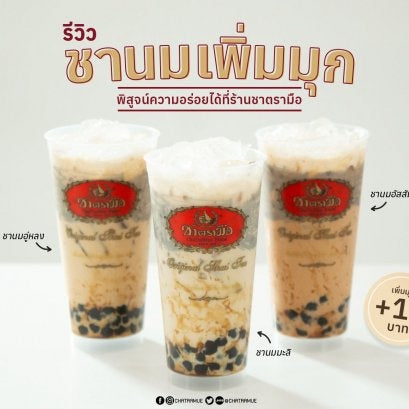 READY STOCK!!!HALAL Thai Chatramue  Thai Tea Thai Green Tea Teh Merah Teh Hijau 400g/200g 泰国手标茶 红茶 & 绿茶