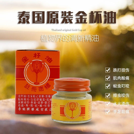 READY STOCK!!!THAI GOLDEN CUP BALM  MUSCULAR PAIN HEADACHES RELIEF HERBS 12g/22g/50g 泰国金杯膏