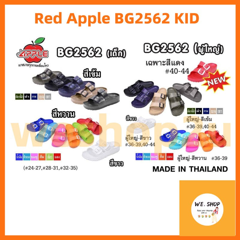 READY STOCK!!!Red Apple Kids 2- Starp BG2562 Kids Unisex Sandal Slipper Shoes