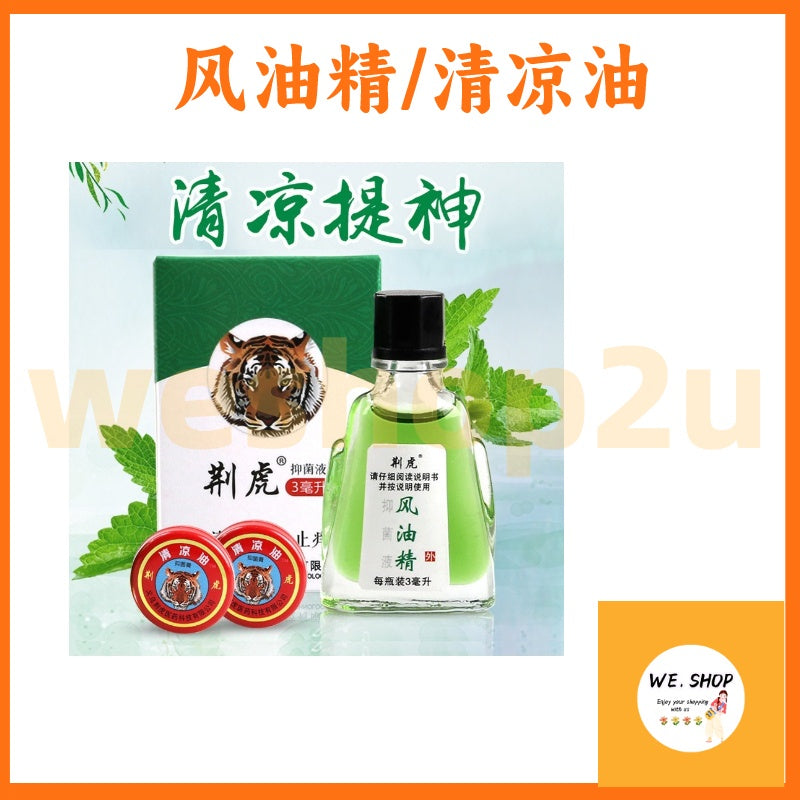 ️Ready Stock️!!!Jinghu balltip  type wind oil essence essential balm 3g/10g/3ml/6ml/12ml/15ml 荆虎滚珠型风油精