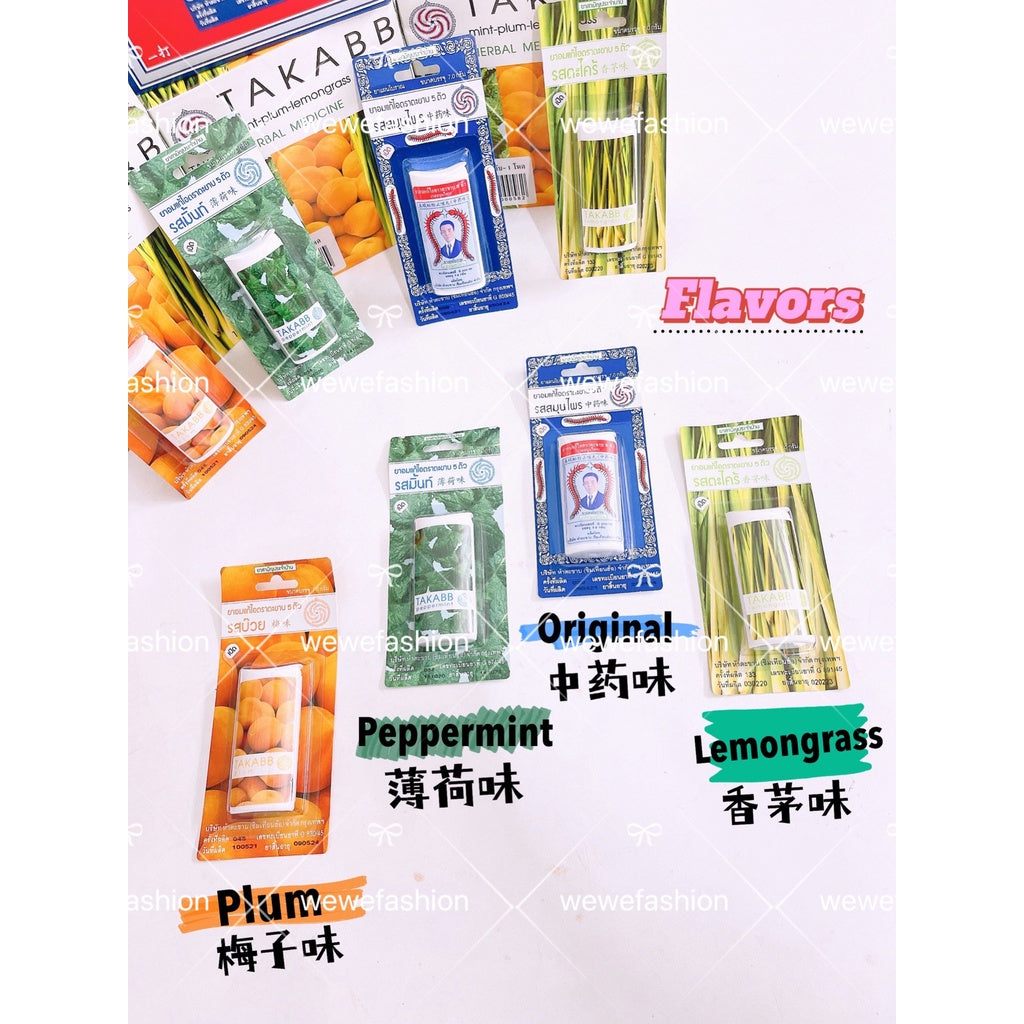 READY STOCK!!!TAKABB COUGH PILL (Original/Lemongrass/Plum/Peppermint) 五蜈蚣标 止咳丸 80's/30's