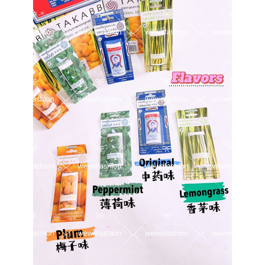 READY STOCK!!!TAKABB COUGH PILL (Original/Lemongrass/Plum/Peppermint) 五蜈蚣标 止咳丸 80's/30's