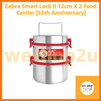 Zebra Smart Lock II 12cm X 2 Food Carrier [55th Anniversary]