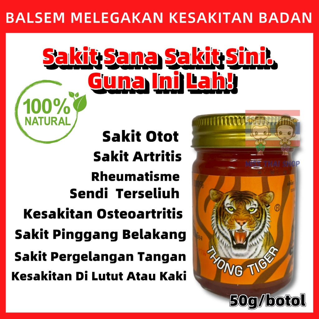 READY STOCK!!!Thong Tiger Balm Sakit Belakang/Muscle Original Thailand 50g 泰国正品THONG TIGE虎牌金老虎膏瓶关节疼痛寒腿活络