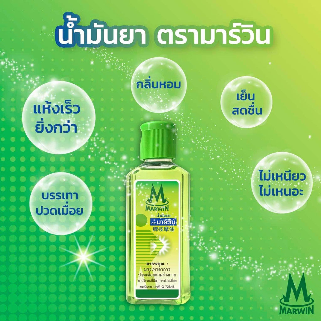 MARWIN WARMING OILMENT FROM THAILAND 70ml