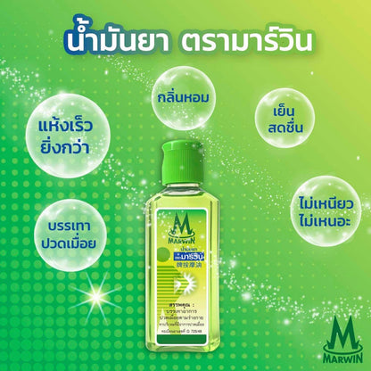 MARWIN WARMING OILMENT FROM THAILAND 70ml