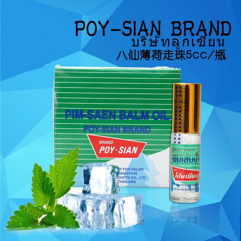 READY STOCK!!!POY SIAN PIM-SAEN BALM OIL ROLLER STICK INHALER 八仙薄荷油滚珠 Original Thialand