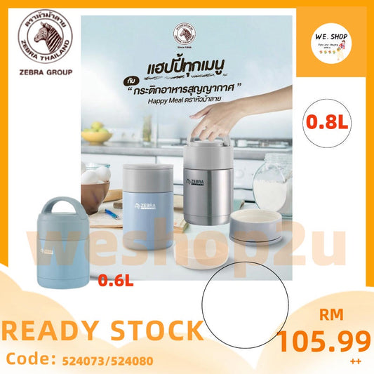 READY STOCK!!!Zebra Happy Meal Vacuum Food Jar (0.8L/0.6L) Original THAILAND