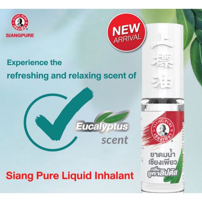 Siang Pure Oil 上標油滾珠 Green Eucalyptus Ball Tip 上標油滾珠 Green Eucalyptus 3ml Siang Pure Liquid Inhalant Roller