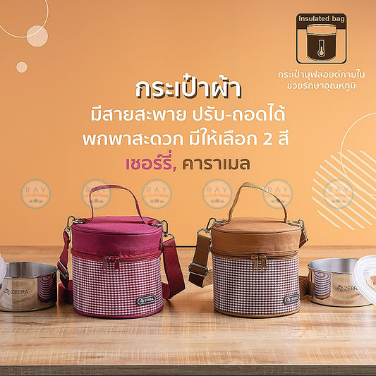 READY STOCK!!!ZEBRA Harmony Food Storage 12cm* 2 With Bag 110435 Stainless Steel Lunch