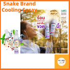 READY STOCK!!! Thailand Snake Brand Cooling Body Spray 泰国蛇牌降溫喷雾