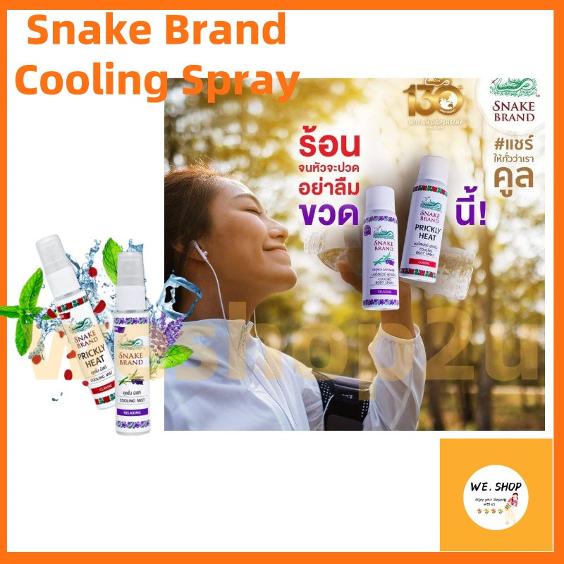 READY STOCK!!! Thailand Snake Brand Cooling Body Spray 泰国蛇牌降溫喷雾