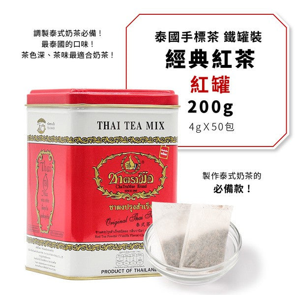 READY STOCK!!!HALAL Thai Chatramue  Thai Tea Thai Green Tea Teh Merah Teh Hijau 400g/200g 泰国手标茶 红茶 & 绿茶
