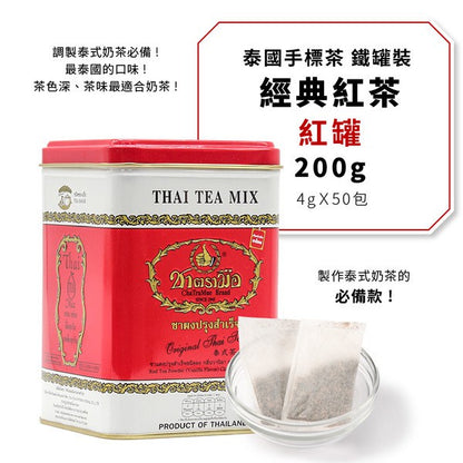 READY STOCK!!!HALAL Thai Chatramue  Thai Tea Thai Green Tea Teh Merah Teh Hijau 400g/200g 泰国手标茶 红茶 & 绿茶