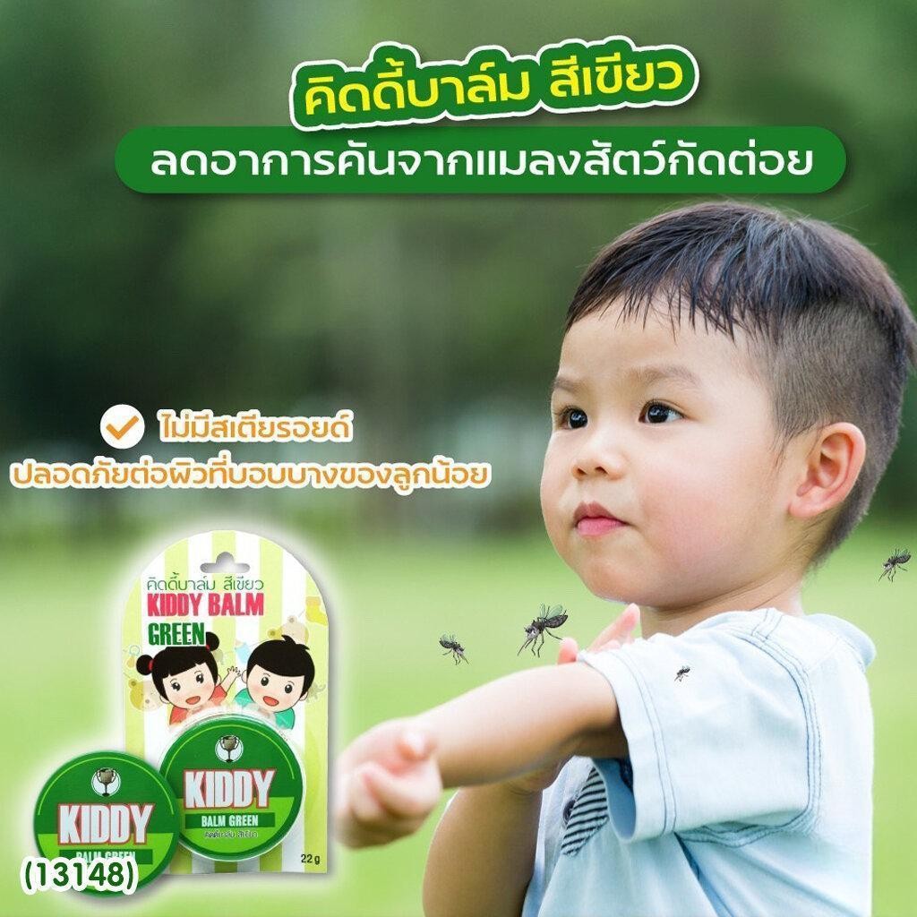 (READYSTOCK) Kiddy Balm White/Green 22g Original Thailand 泰国正品 | 舒缓感冒鼻塞 | 缓解头痛晕车 | 儿童及成人适用