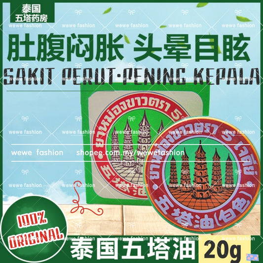 READY STOCK!!!Five Pagodas Pharmacy White Balm 10g Original Thailand五塔油