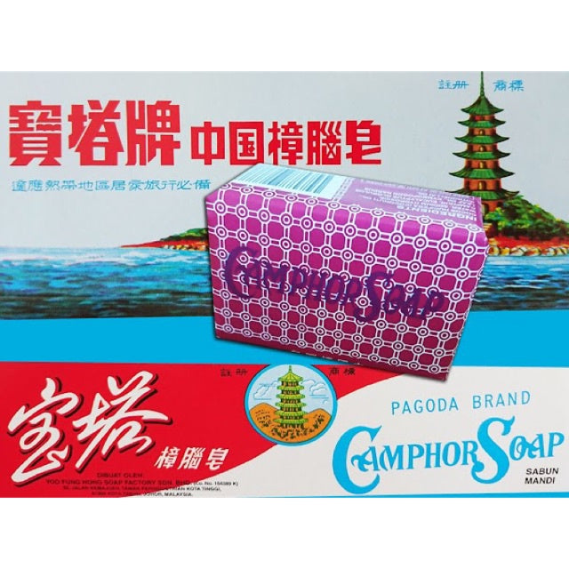 PAGODA BRAND Camphor Soap•Sabun Mandi Camphor•宝塔牌中国樟脑皂 62G