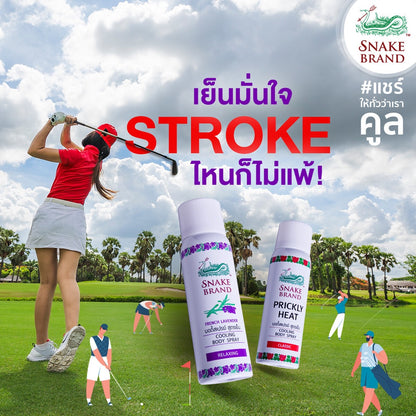 READY STOCK!!! Thailand Snake Brand Cooling Body Spray 泰国蛇牌降溫喷雾