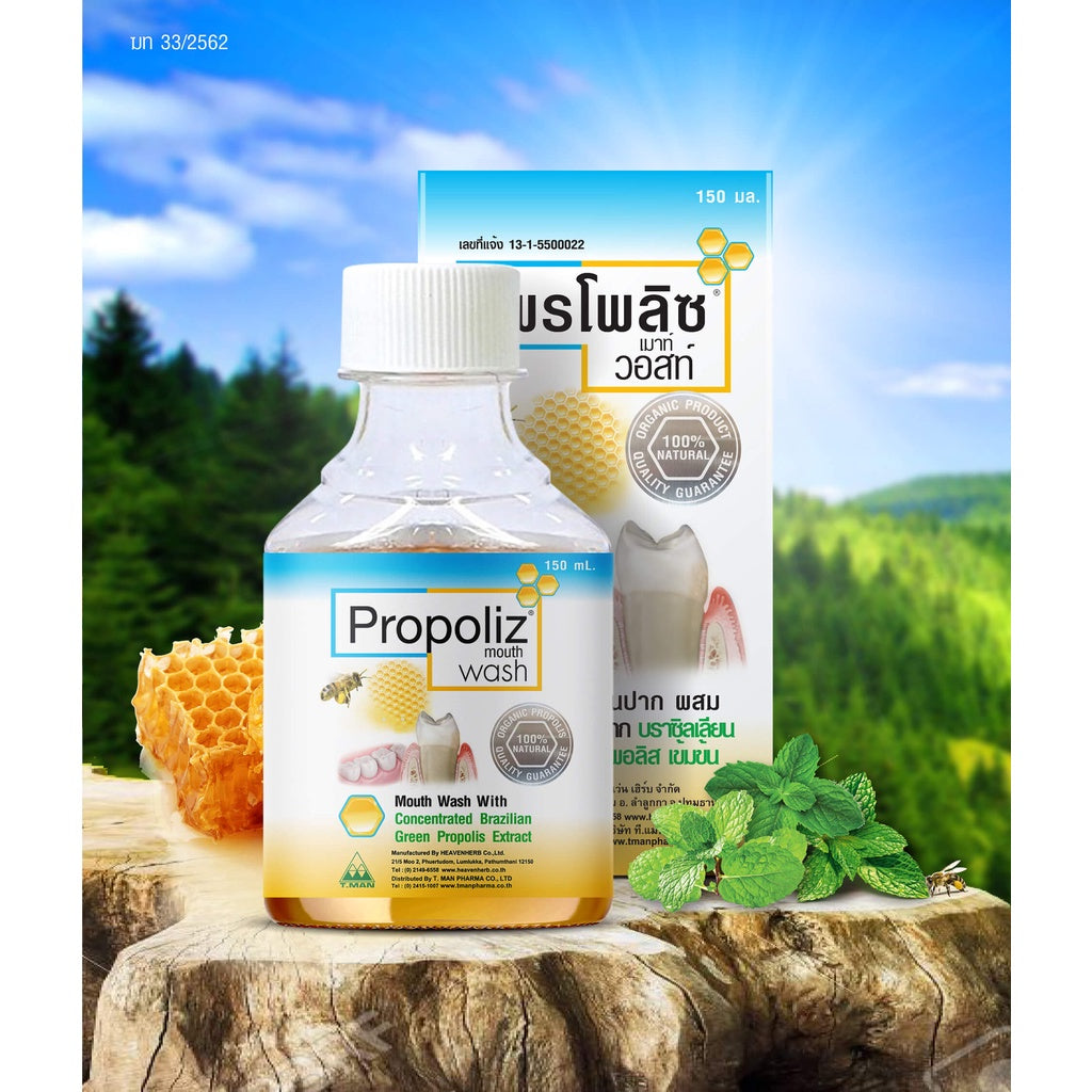 READY STOCK!!!Propoliz Mouth Spray 15ml 蜂胶口腔喷雾