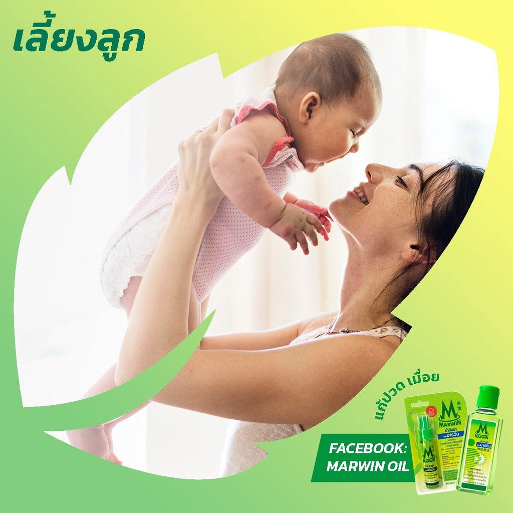 MARWIN WARMING OILMENT FROM THAILAND 70ml