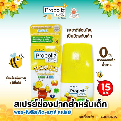 Propoliz Kid Mouth Spray 15ml propolis extract for children