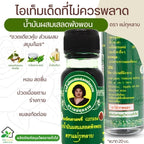Mae Kulab Brand Massage Oil Thai Herbal Traditional Formula Ointment 20ml