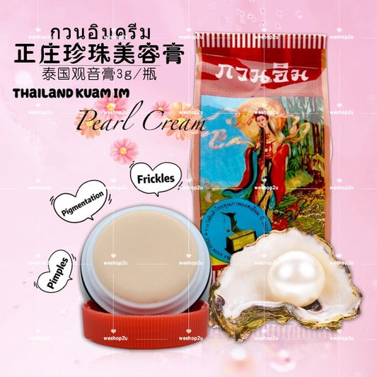 READY STOCK!!! Thailand Kuan Im Pearl Cream 3g / Arche Pearl Cream 3g 泰国观音膏3g/ 泰国雅倩正庄珍珠美容膏3g