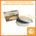152015 Zebra Lunch Box 15cm Stainless Steel 304, Thailand Made