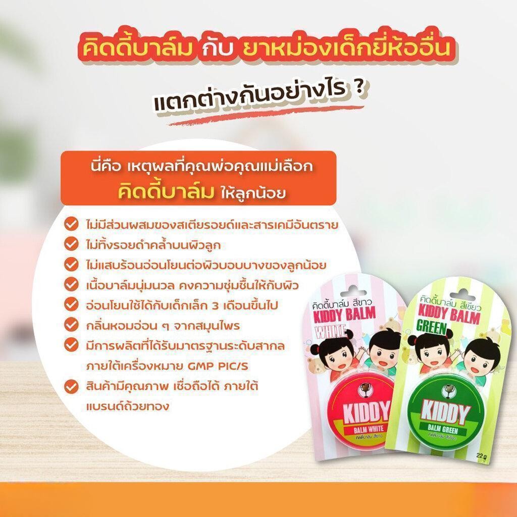 (READYSTOCK) Kiddy Balm White/Green 22g Original Thailand 泰国正品 | 舒缓感冒鼻塞 | 缓解头痛晕车 | 儿童及成人适用