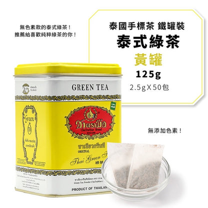 READY STOCK!!!HALAL Thai Chatramue  Thai Tea Thai Green Tea Teh Merah Teh Hijau 400g/200g 泰国手标茶 红茶 & 绿茶