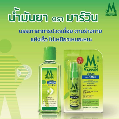 MARWIN WARMING OILMENT FROM THAILAND 70ml