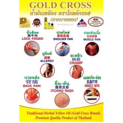 READY STOCK!!!Gold Cross Yellow Oil 24ml Original THAILAND 金冠斯油