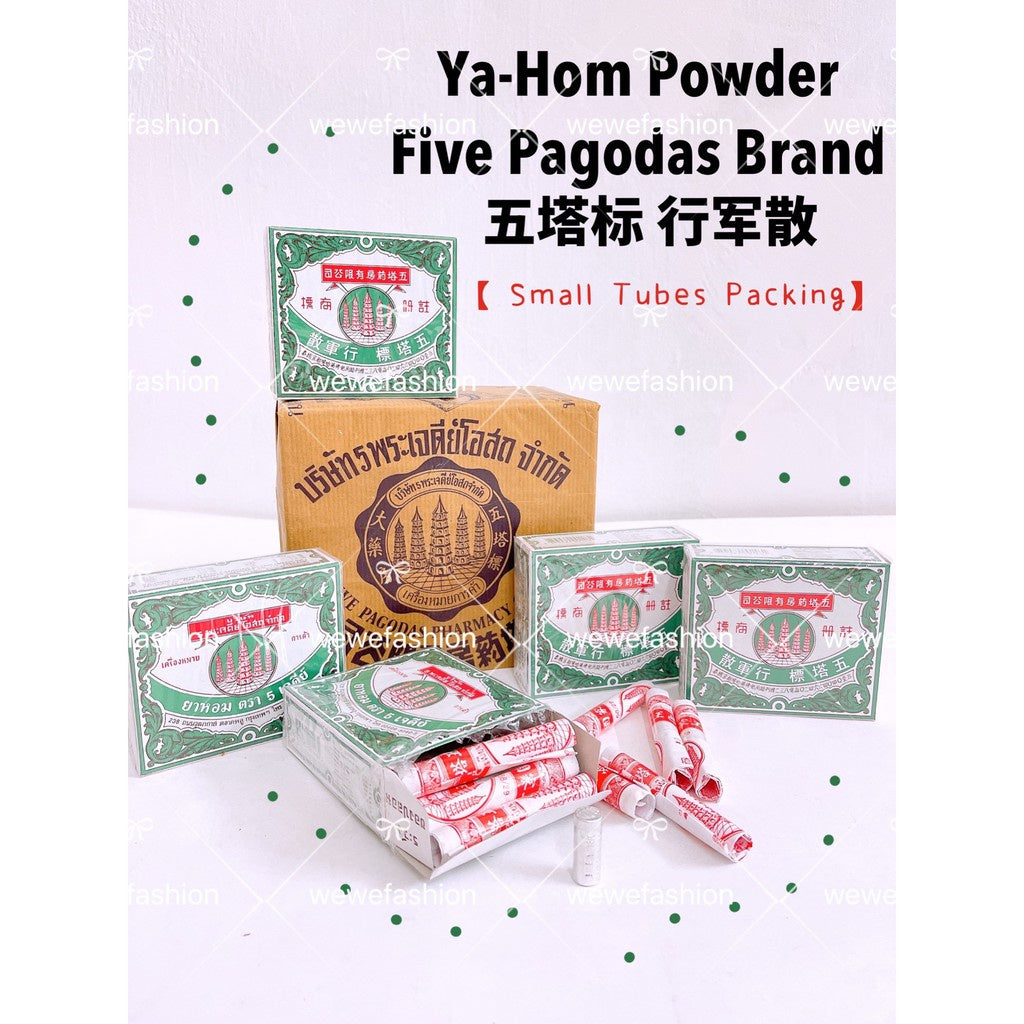 READY STOCK!!!YA-HOM FIVE PAGODAS Powder Five Pagodas Medicated Powder 25g /0.8g/3g 五塔标行军散