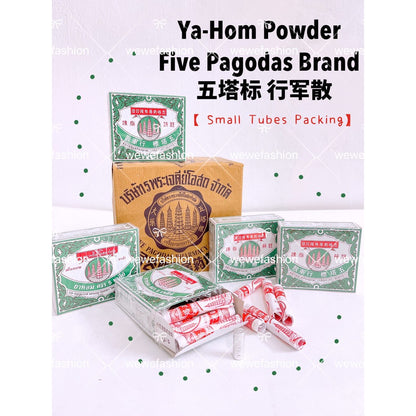 READY STOCK!!!YA-HOM FIVE PAGODAS Powder Five Pagodas Medicated Powder 25g /0.8g/3g 五塔标行军散