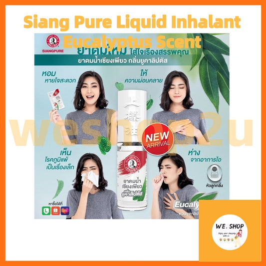 Siang Pure Oil 上標油滾珠 Green Eucalyptus Ball Tip 上標油滾珠 Green Eucalyptus 3ml Siang Pure Liquid Inhalant Roller