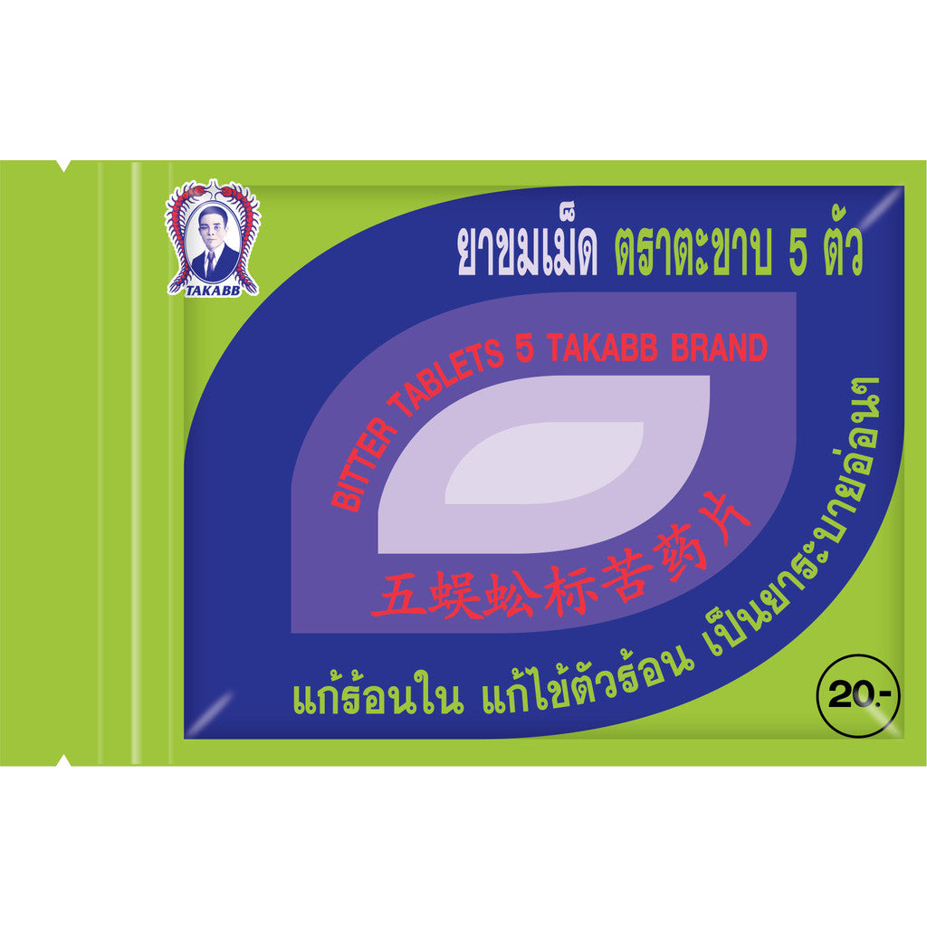 (READYSTOCK) ORI 5 TAKABB Brand Bitter Tablets 五蜈蚣标苦药片 15tablets