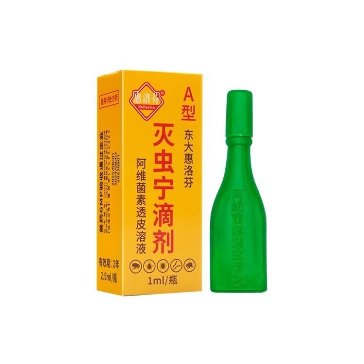 LIVE!!! Huilofen / Yumengtai Pest Control Drops 1ml Titisan Kawalan Perosak 1ml 惠洛芬灭虫滴剂/煜萌泰灭虫滴剂 1ml
