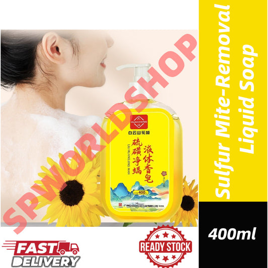 (400ml)【硫磺净螨液体香皂】Sulfur Sulphur Soap Anti Mite Body Wash/硫磺净螨液体香皂沐浴露 400ml
