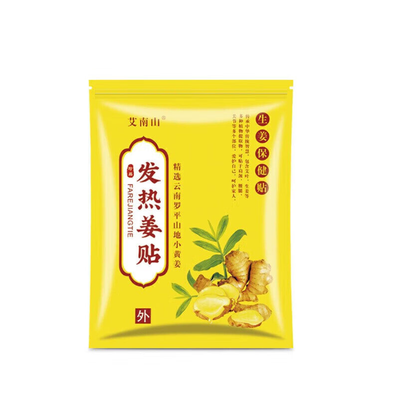 100pcs Heat Ginger Patch Pain Patch Herbal patch koyok halia sakit badan/pain relief patch