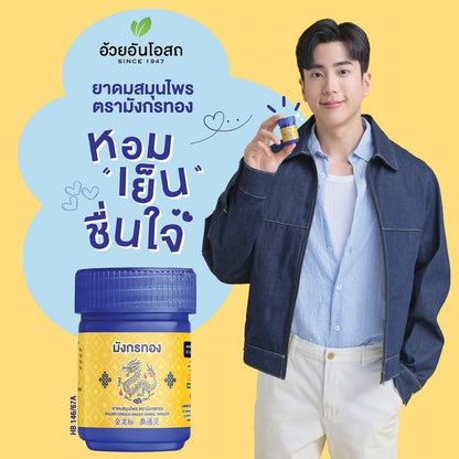 Golden Dragon Thailand Herbal Inhaler Yadom 4g