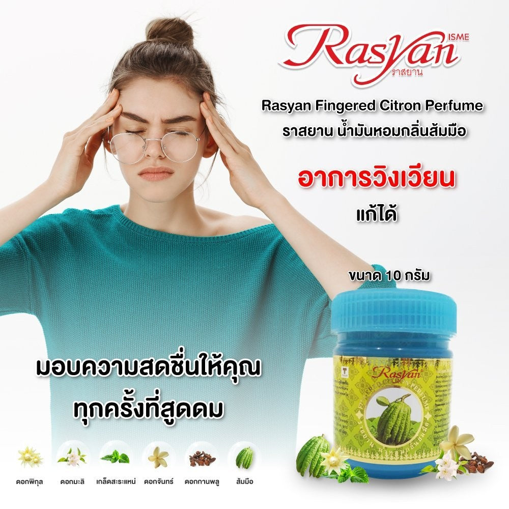 ISME RASYAN Fingered Citron Perfume Inhaler 10g