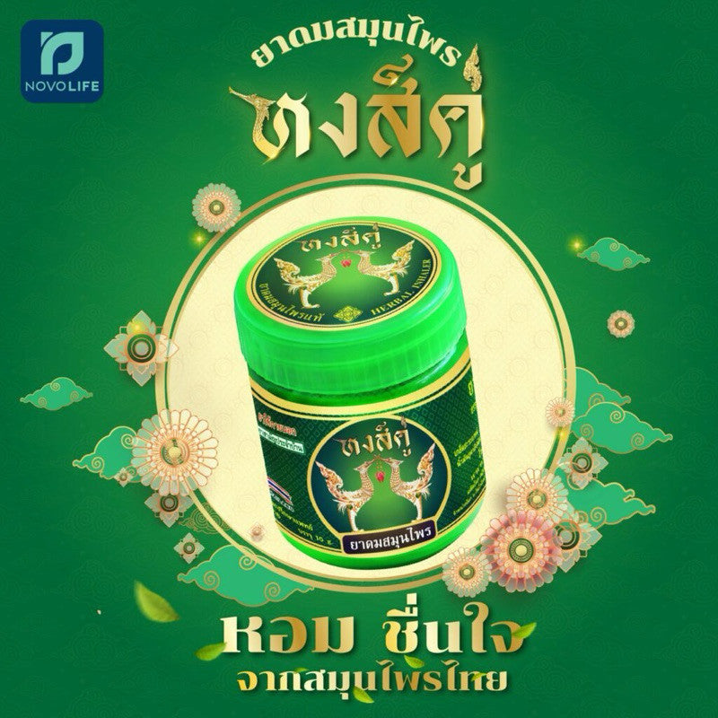 Twin Swan Hong Khoo Herbal Inhaler 10g (EXP:06/2027)