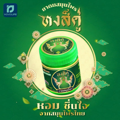 Twin Swan Hong Khoo Herbal Inhaler 10g (EXP:06/2027)